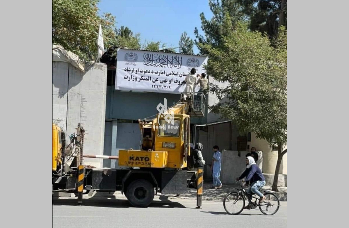 तालिबान सरकारले महिला मन्त्रालय हटायो